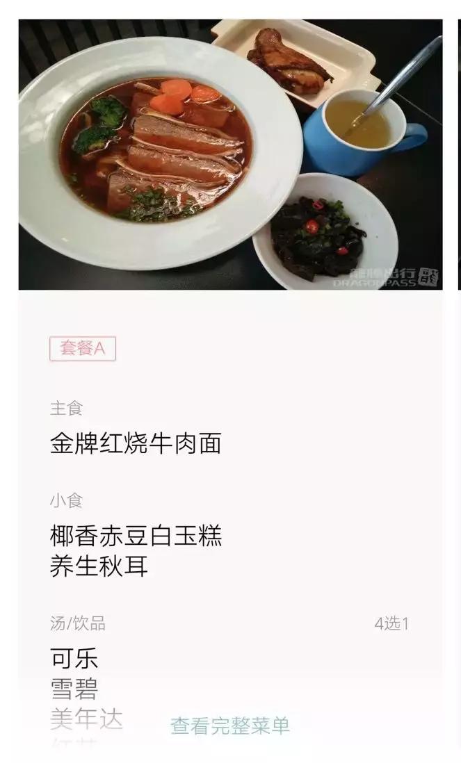 龙腾卡1280元权益,折扣情报局团购怎么弄