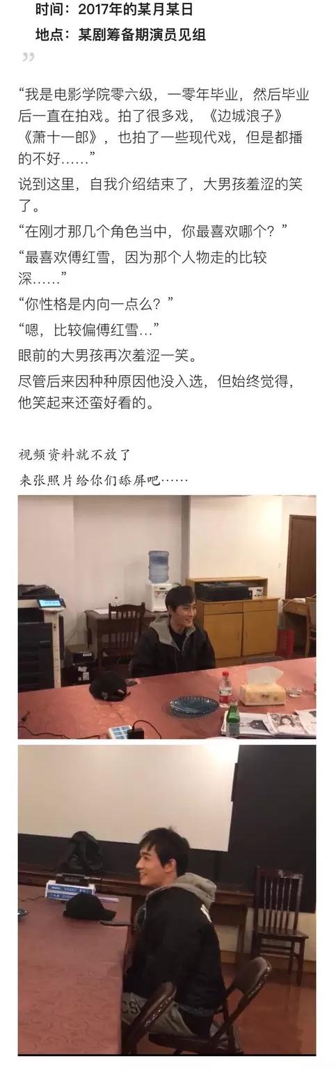 朱一龙知否演技爆发,知否全员对朱一龙的评价