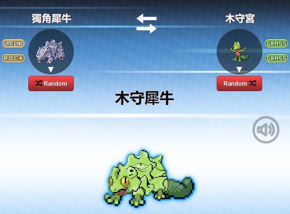 融合宝可梦合集,融合宝可梦