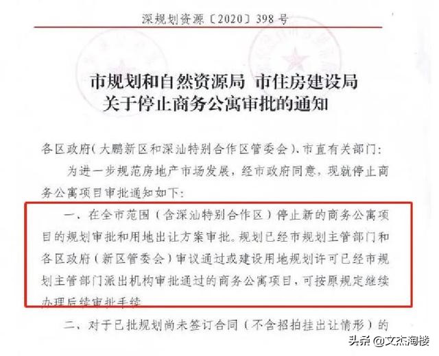 深圳公寓何时可售,深圳买商业公寓升值空间