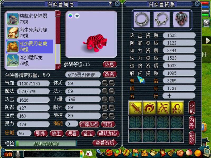 梦幻西游：7711元藏宝阁入手69级五庄观，只为角色里的召唤兽！