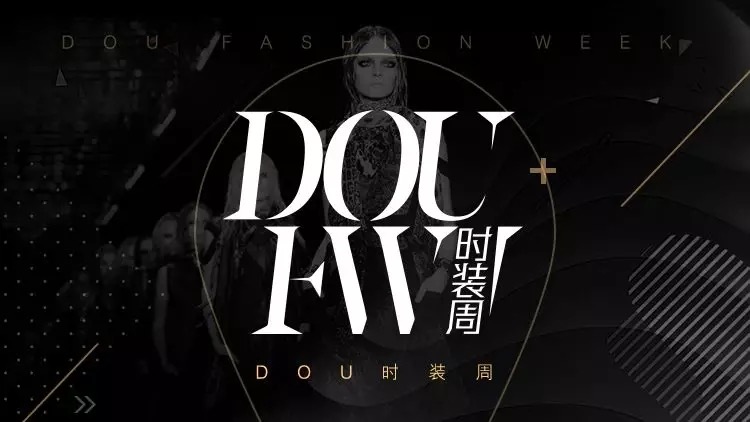 抖音奢侈品大秀,10多家奢侈品入驻抖音带你去看秀