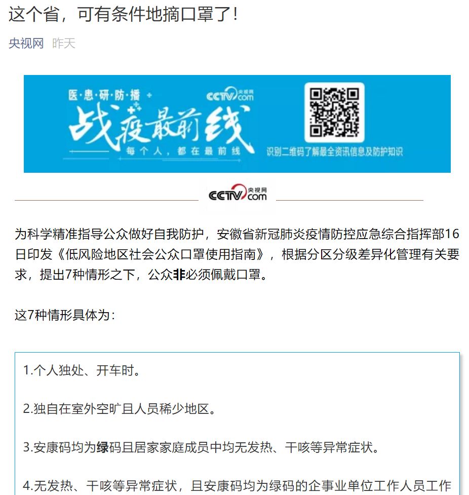 戴口罩的好处与正确的戴口罩方法 (教你长期解决戴口罩的困扰)