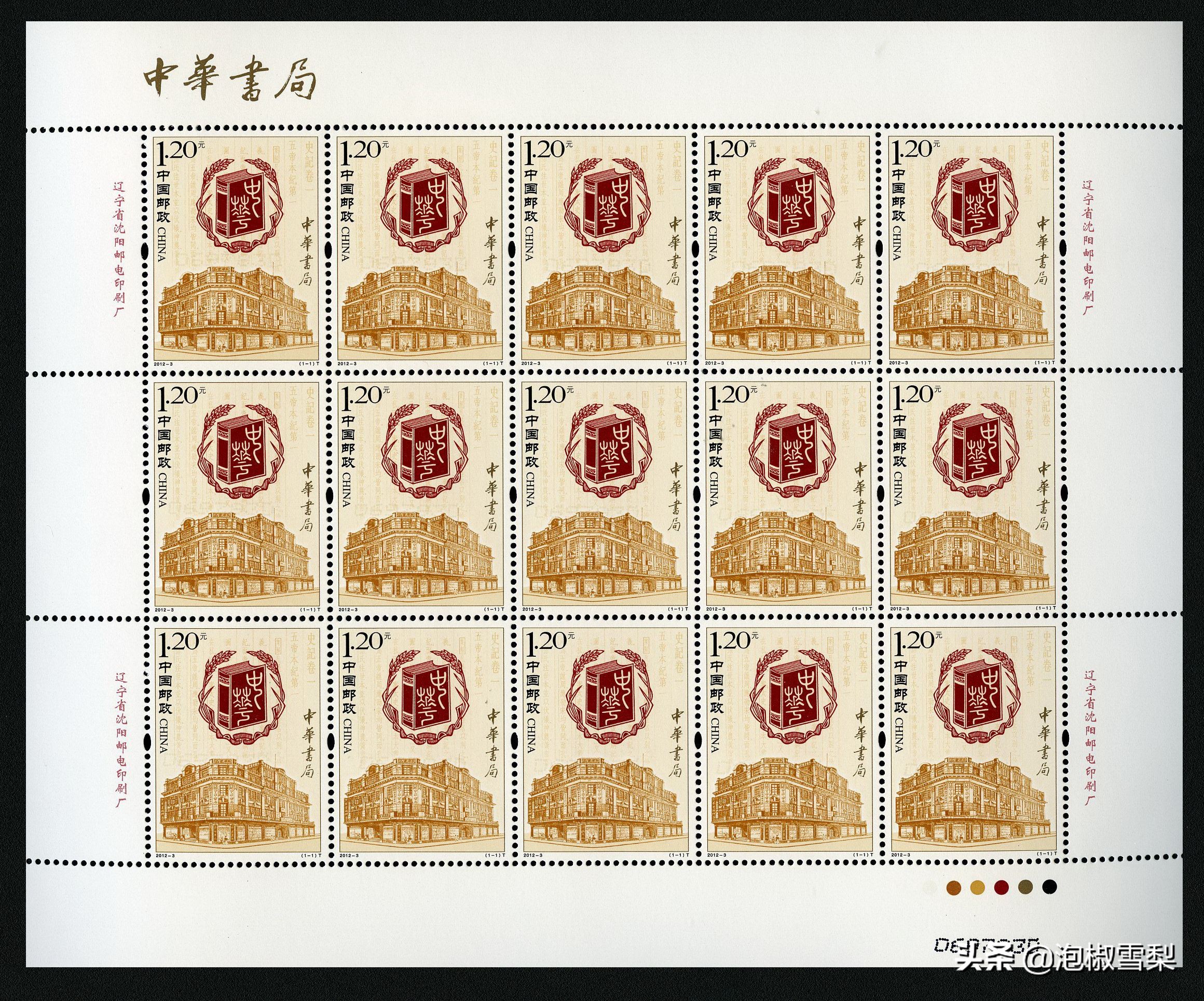 *八大十**.刘三姐.和田玉.伦敦奥运.丝绸之路-2012年全年邮票欣赏