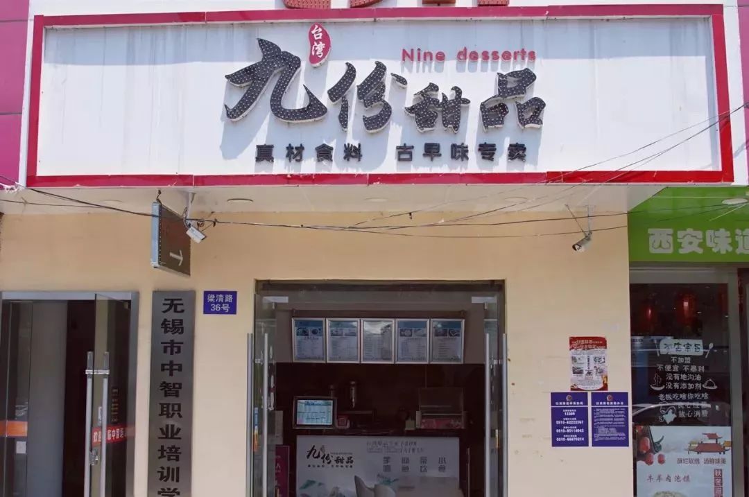 夏天就是要“凉凉”！无锡这些“土味”冰品，每个都很土很甜