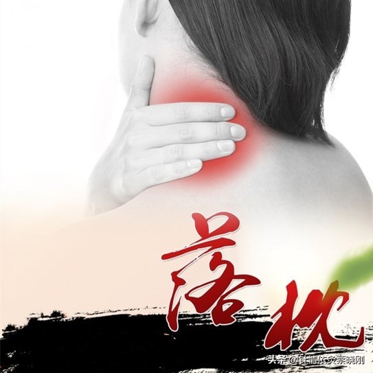 平衡针治落枕,治落枕扎针扎哪些穴位