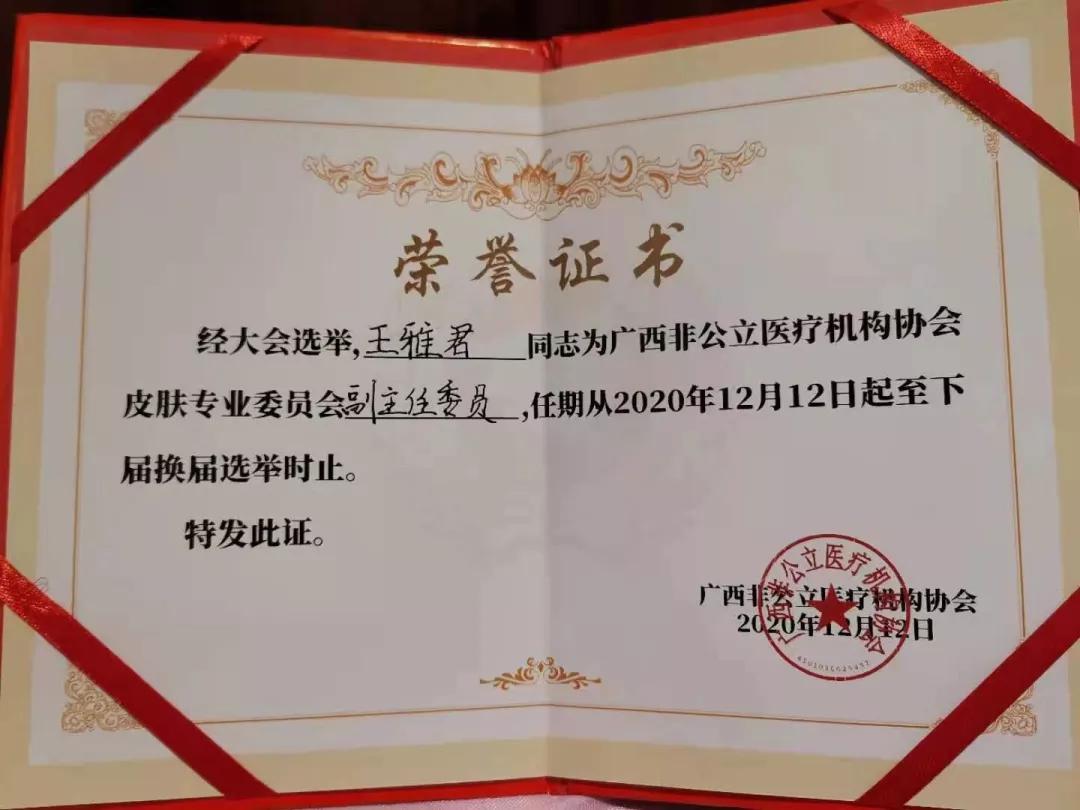 南宁国济中医医院排名,南宁国济中医医院私立还是公立