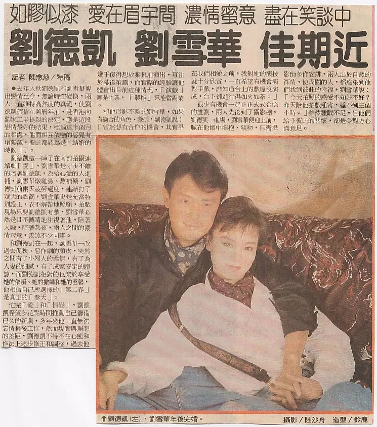 刘雪华比琼瑶大多少,刘雪华琼瑶剧有多成功