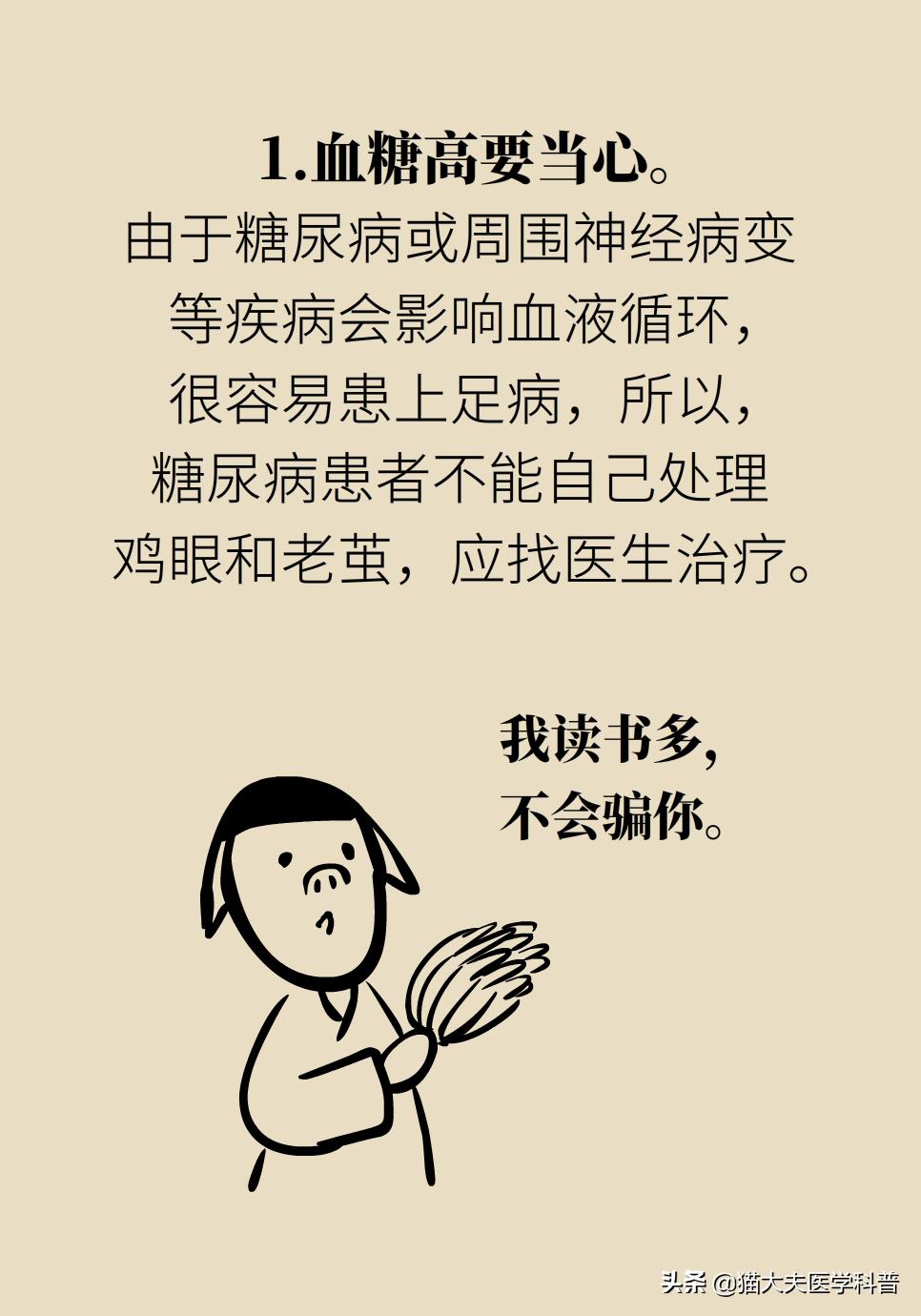 鸡眼好了长了一层老茧,鸡眼与老茧的区别图片