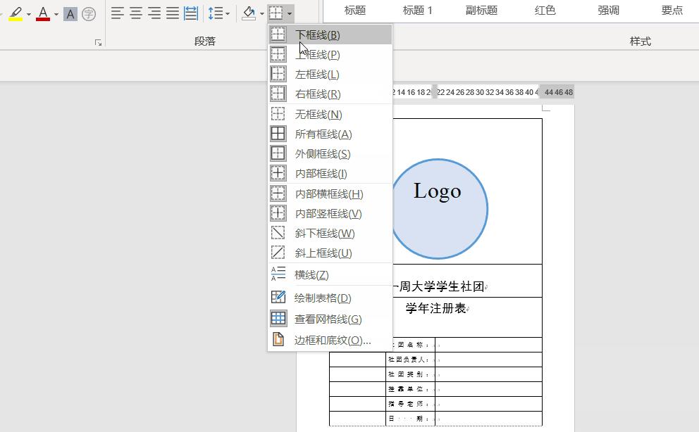 word频繁使用的词语,这些word小技巧工作中经常要用到