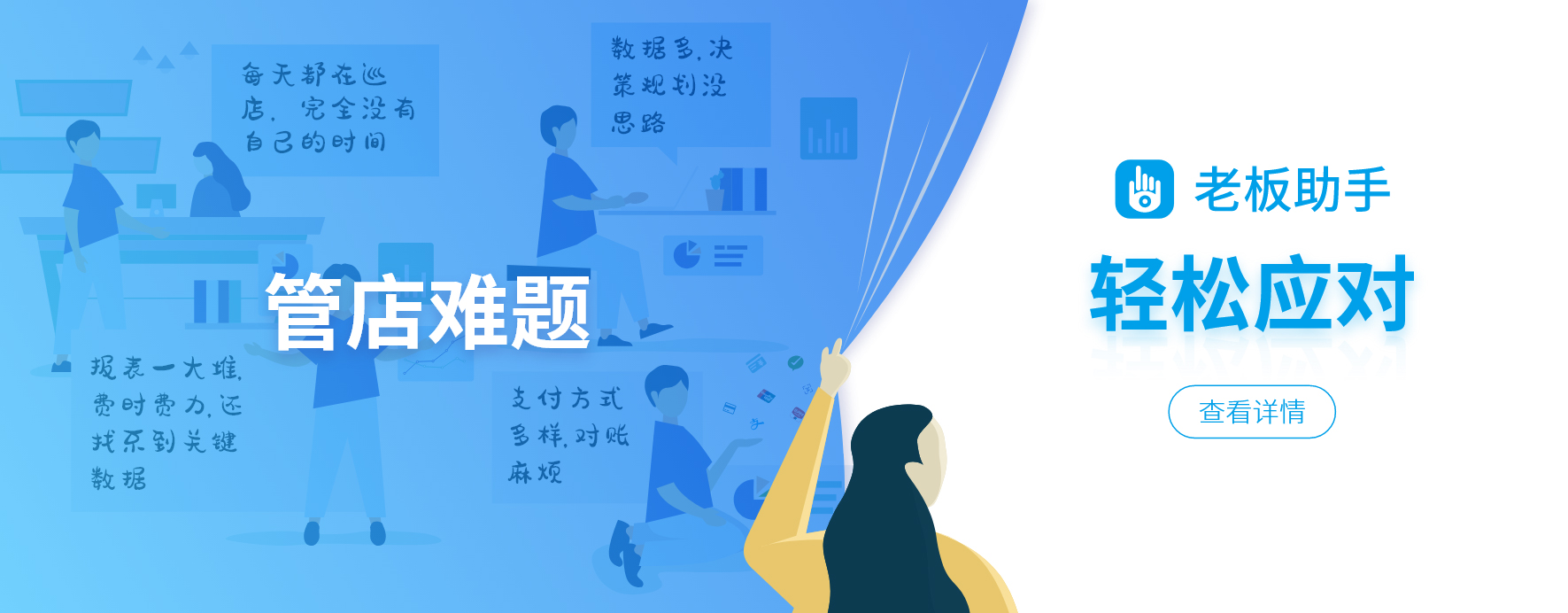 思迅老板助手多少钱,思迅老板助手怎么用