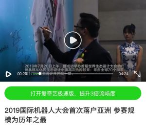 roborave世界机器人大赛,roborave国际机器人大赛墨西哥