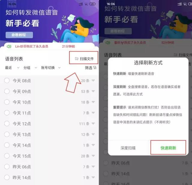 微信怎么分享语音聊天记录,微信语音分享朋友圈
