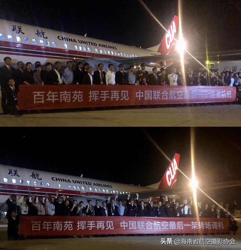 从一段群聊，说起那些已经是传说的机场