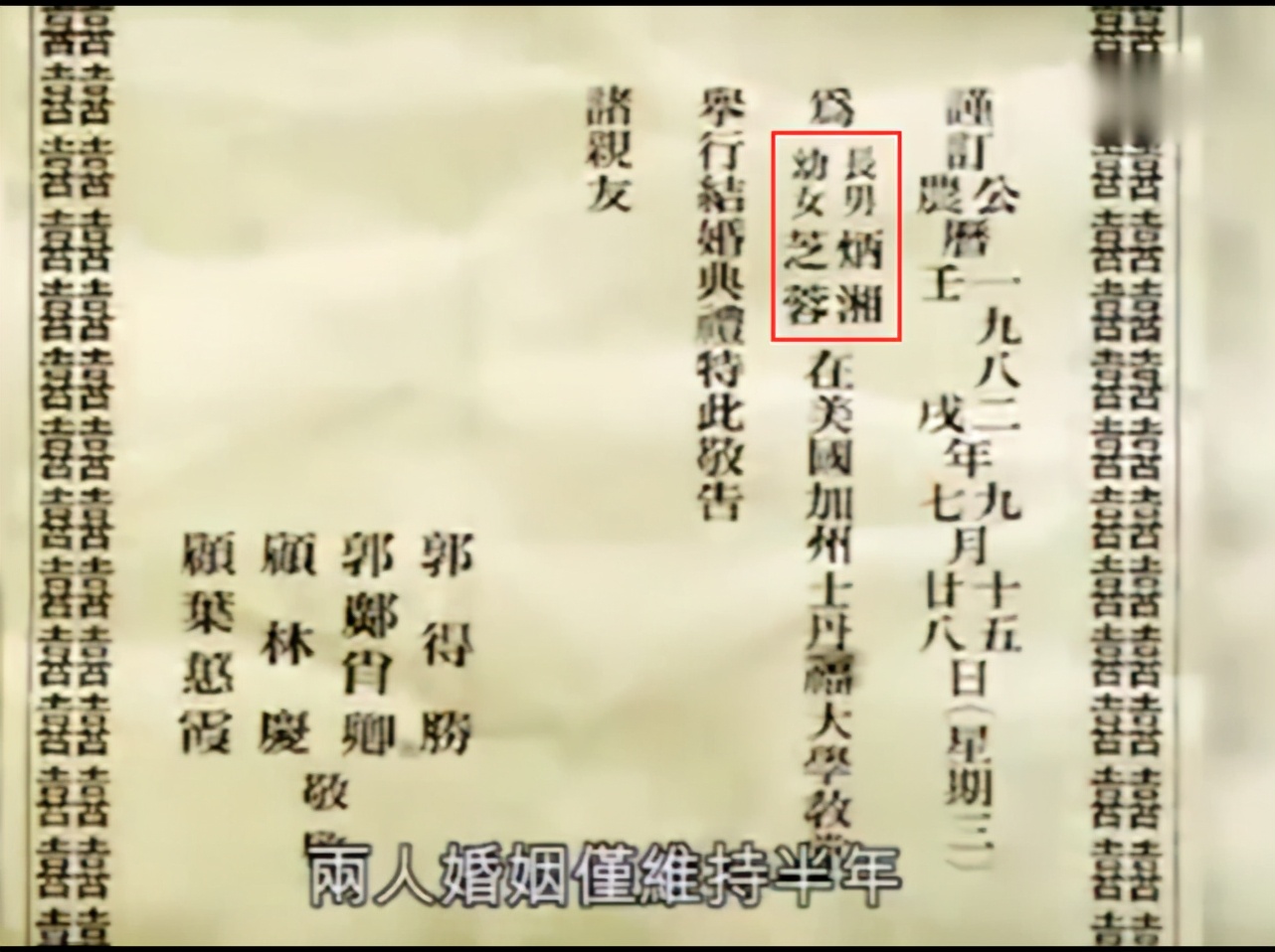 香港“四大家族”：“废太子”的连环闹剧