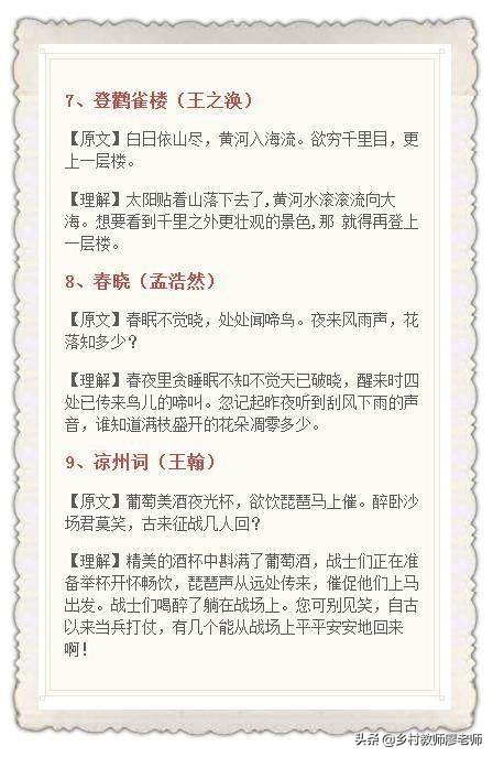 小学语文教材所有古诗及注释,小学语文课本所有古诗及文言文