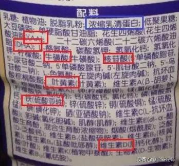 五分钟教你看懂奶粉,如何看懂奶粉配方表