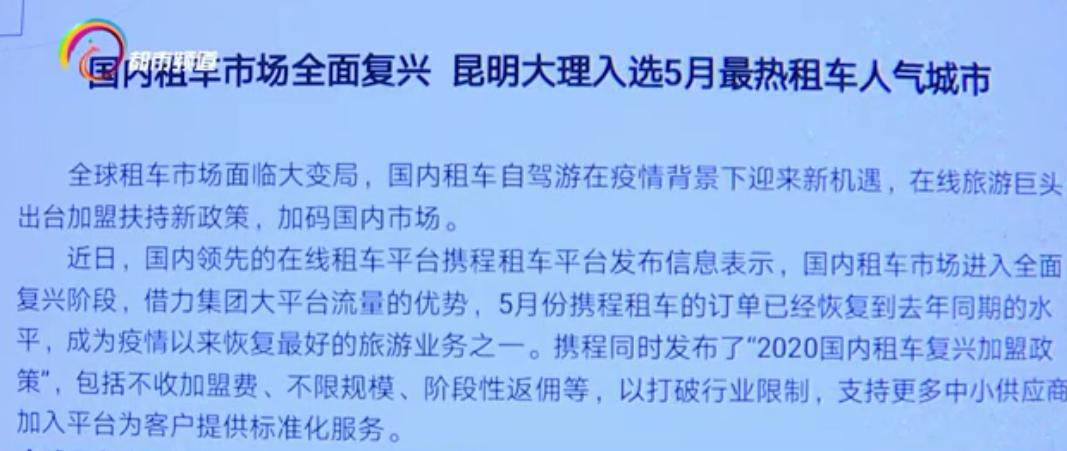昆明大理租车行价目表,租车市场最新信息