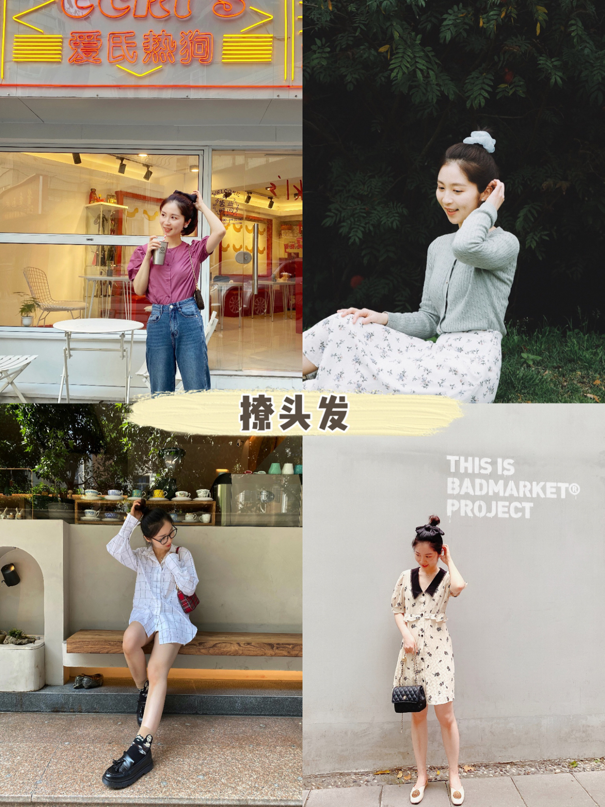 旅行照拍照技巧和方法图片,5个拍照姿势拍出文艺范旅行照