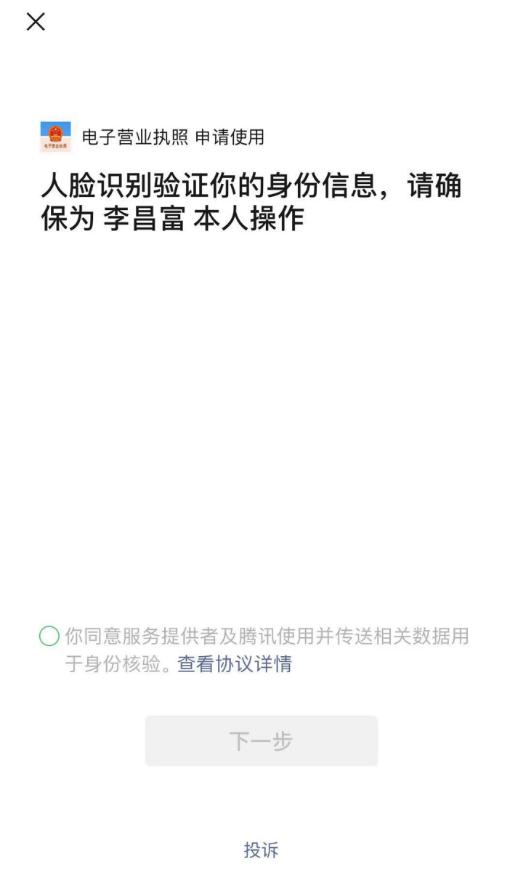 电子营业执照怎么悬挂,电子营业执照怎么操作申请年报