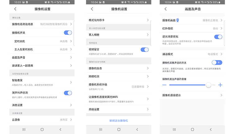 360智能摄像机小水滴多少w,360智能摄像机小水滴ai夜视