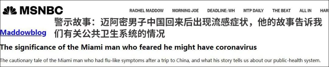 美国新冠肺炎小伙,美国医院发现新冠病毒