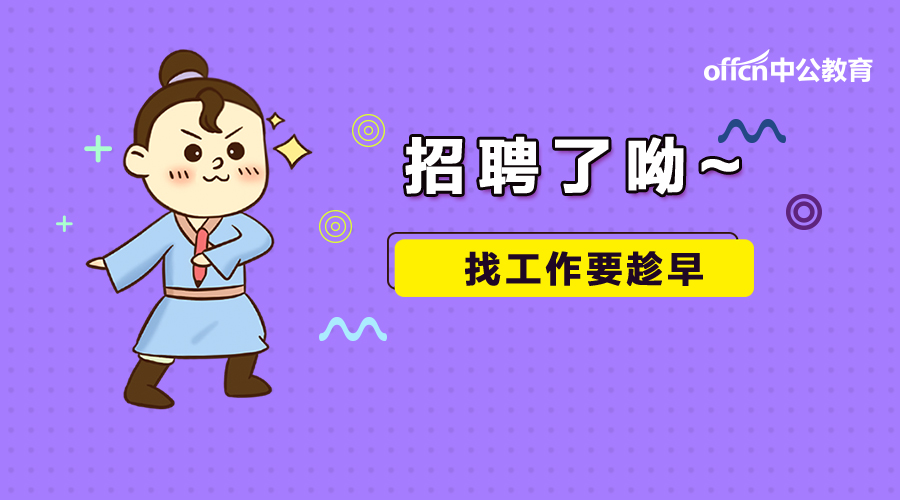 贵州富民村镇银行2024春季招聘,贵州富民村镇银行招聘公告