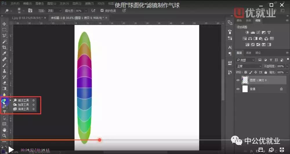 ps热气球怎么画,干货ps制作详情页的过程