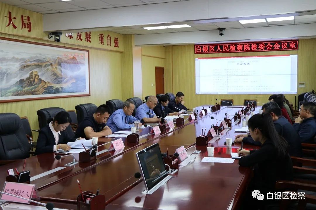 倾听群众诉求提升办案质效,听民意促公正检察院公开听证