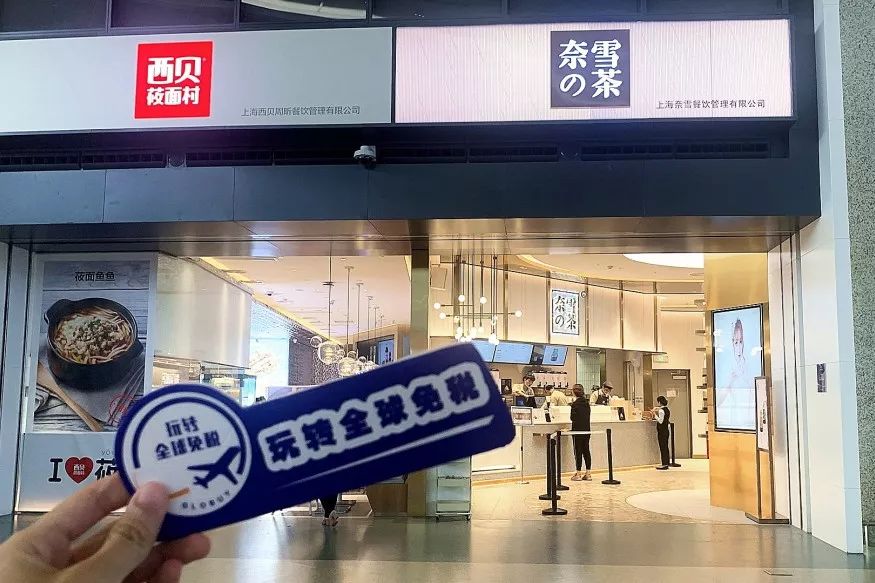 浦东机场日上免税店24小时营业么,浦东机场怎么经过日上免税店
