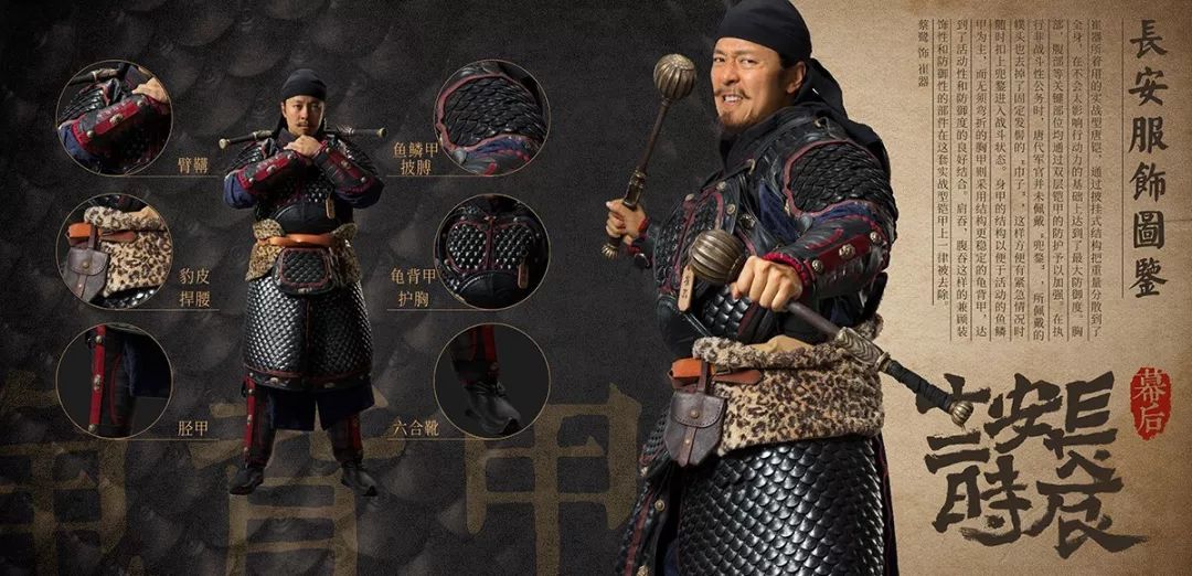 长安十二时辰军队盔甲,长安十二时辰盔甲