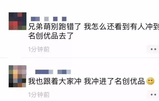 对优衣库哄抢事件的看法,冲刺拼抢