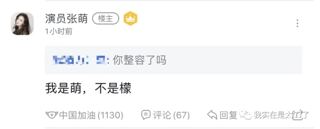 关于她的每场撕X,都会走向同一个神奇结局