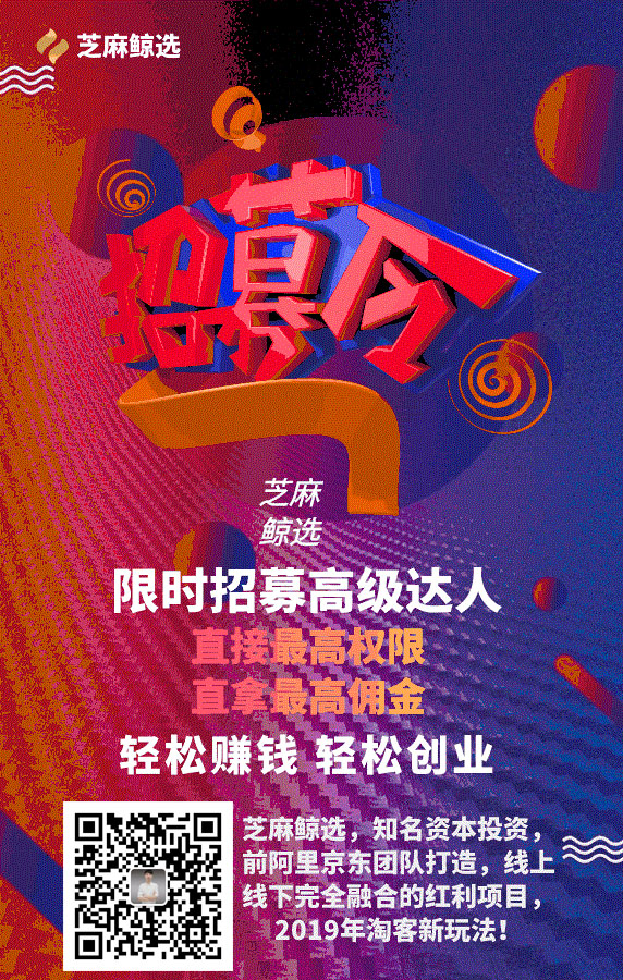 芝麻鲸选开通邀请码,芝麻鲸选总部邀请码