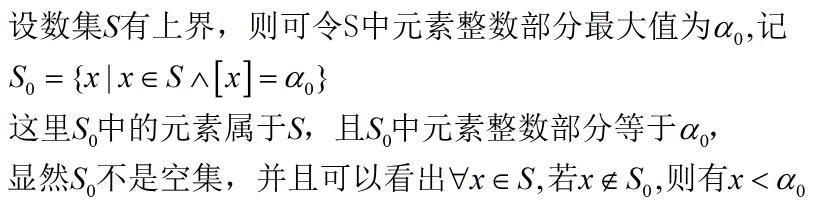 实数的连续性定理证明,如何证明实数的连续性