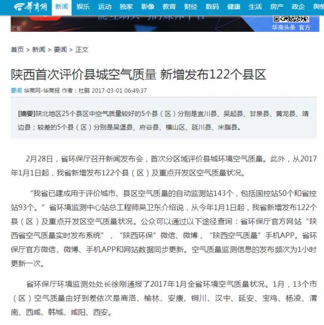 我在长武刚刚好，何必羡慕北上广