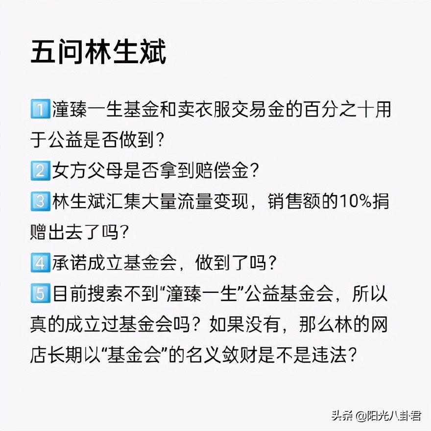 林生斌与小贞聊天截图,林生斌为何和小乐在一起