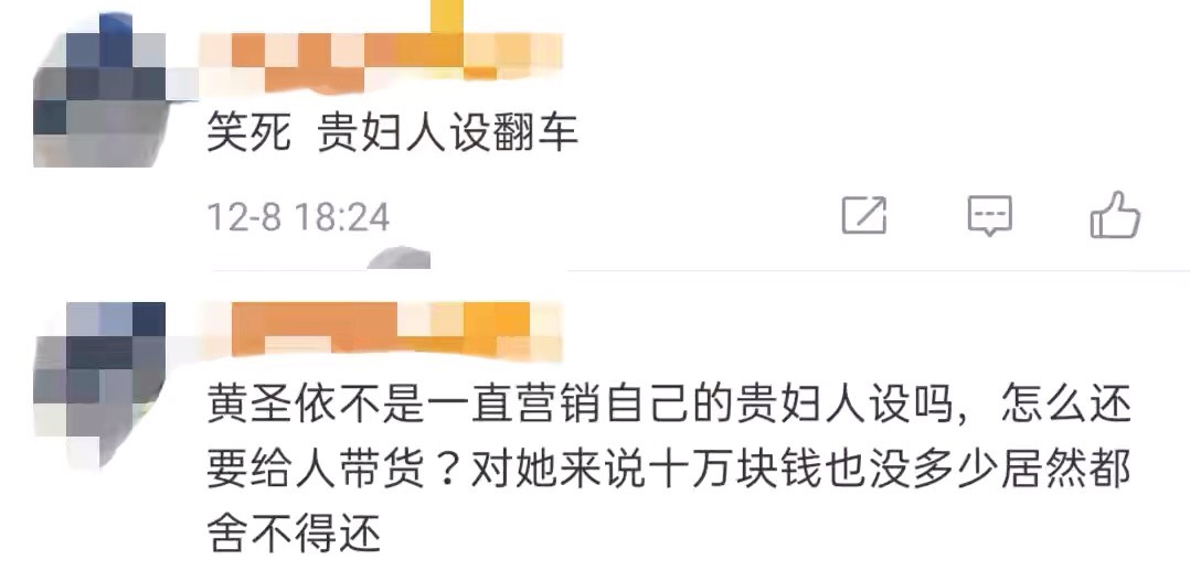 黄圣依回应翻车现场,黄圣依耍大牌被网友骂
