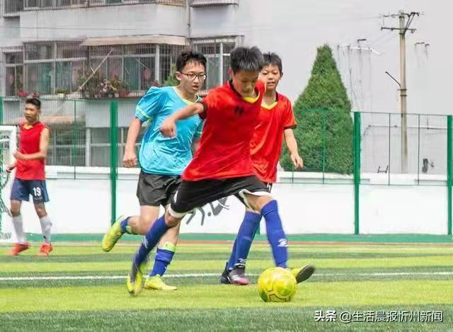 忻州足球联赛总决赛,忻州市校园足球联赛冠军