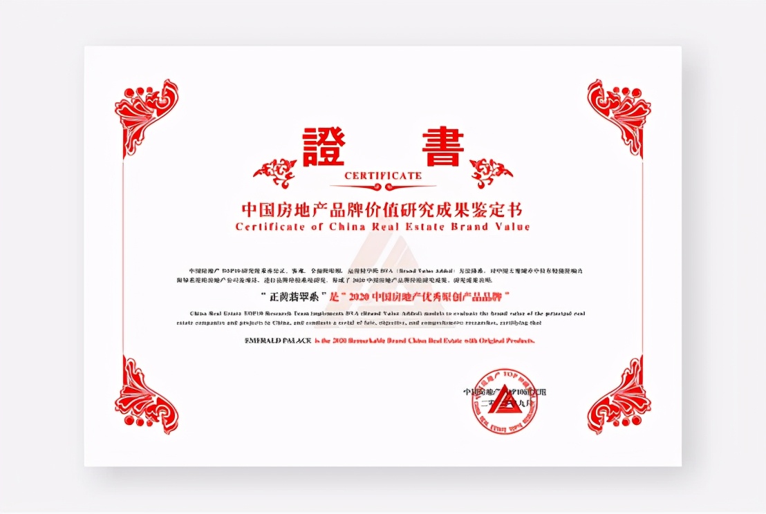 正黄集团2020在建楼盘,四川正黄房地产公司实力