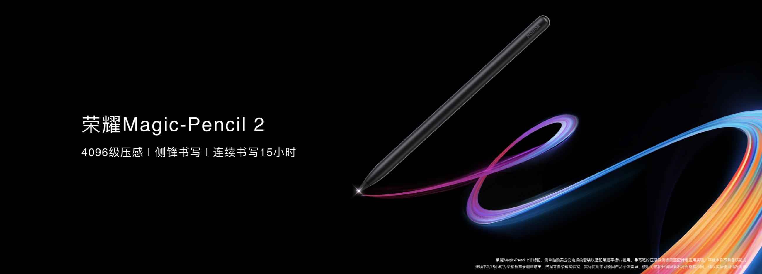 荣耀平板v7和华为matepad10.4区别,荣耀平板v7pro还值得入手吗