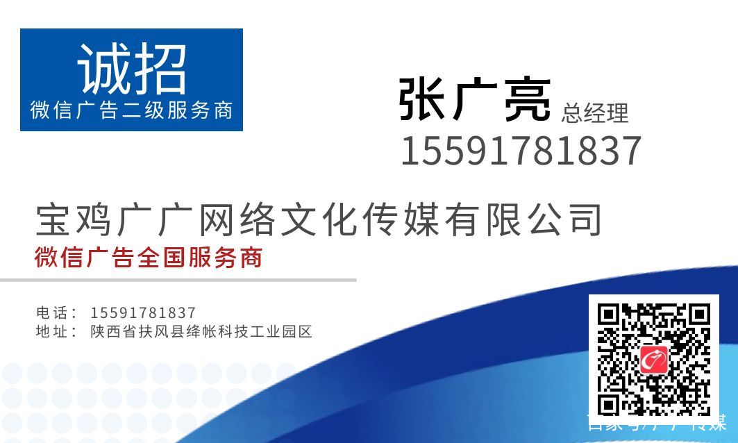 微信广告代理商加盟,微信广告服务商代理