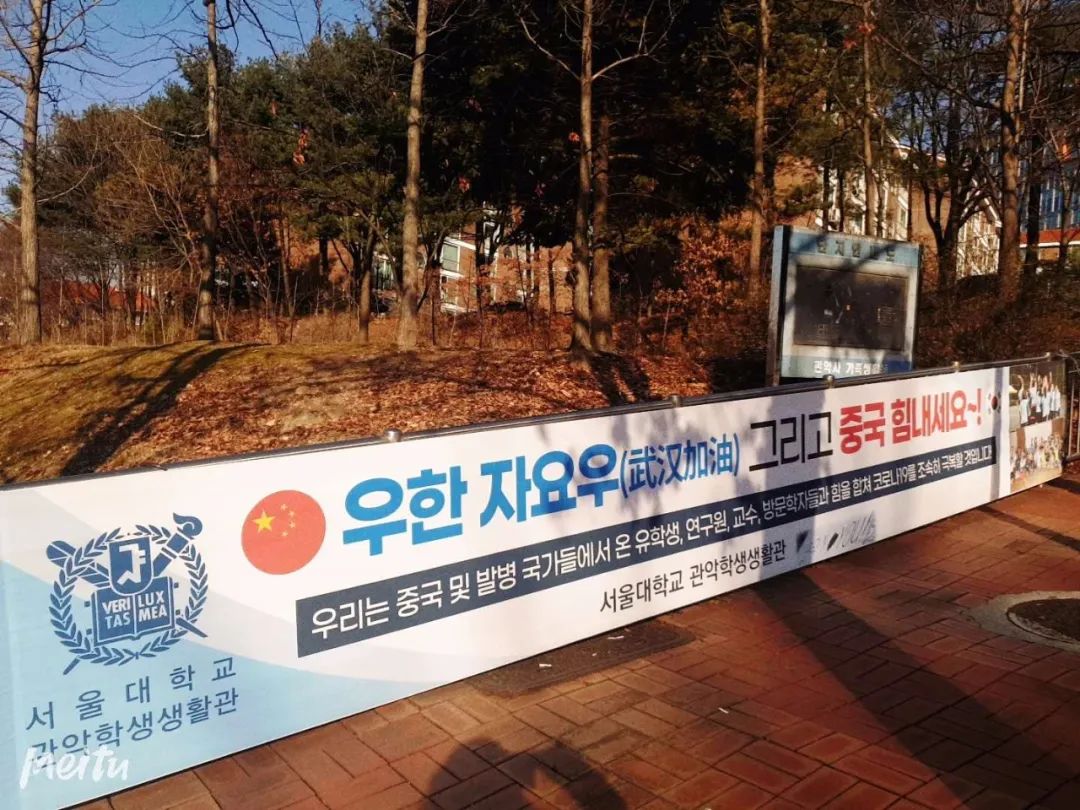 此时此刻,他们在日本,他们在韩国