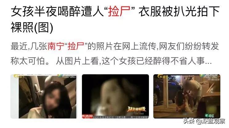 你听说过酒吧“捡尸”吗?女高中生已成最新目标