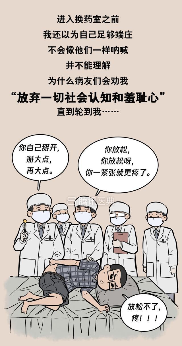 “*菊爆**后”痛到喊妈!真实看病经历泣血奉上,必须保护好菊花