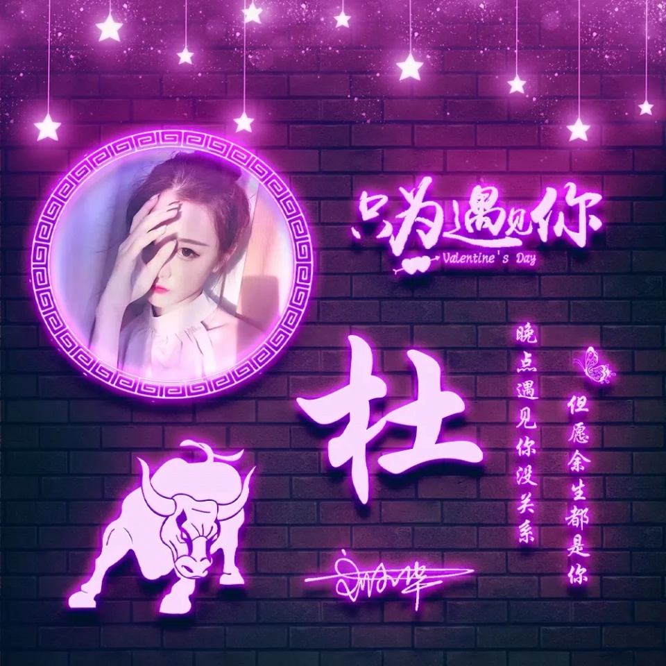 用你名字做微信头像，40张炫彩十二生肖签名头像，精心为您设计