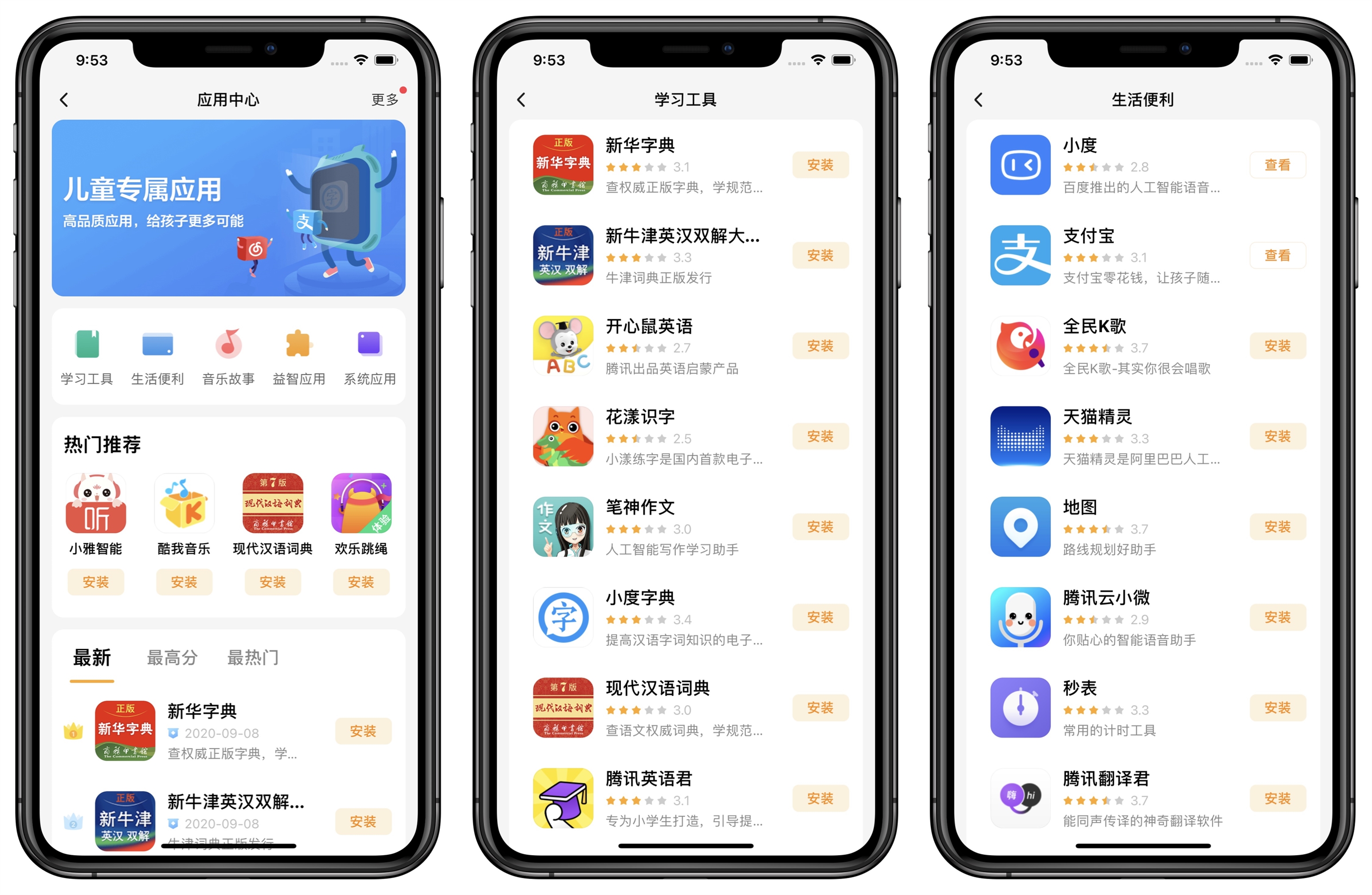 3608xs和小天才q1r手表哪个好,儿童手表360好还是小天才好