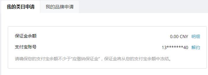 全球速卖通开店流程及费用,全球速卖通入驻流程图片