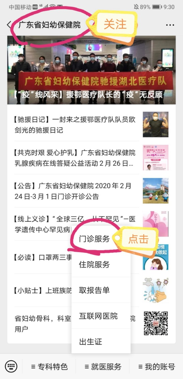广东妇幼保健院番禺院如何建档,番禺省妇幼保健院挂号攻略