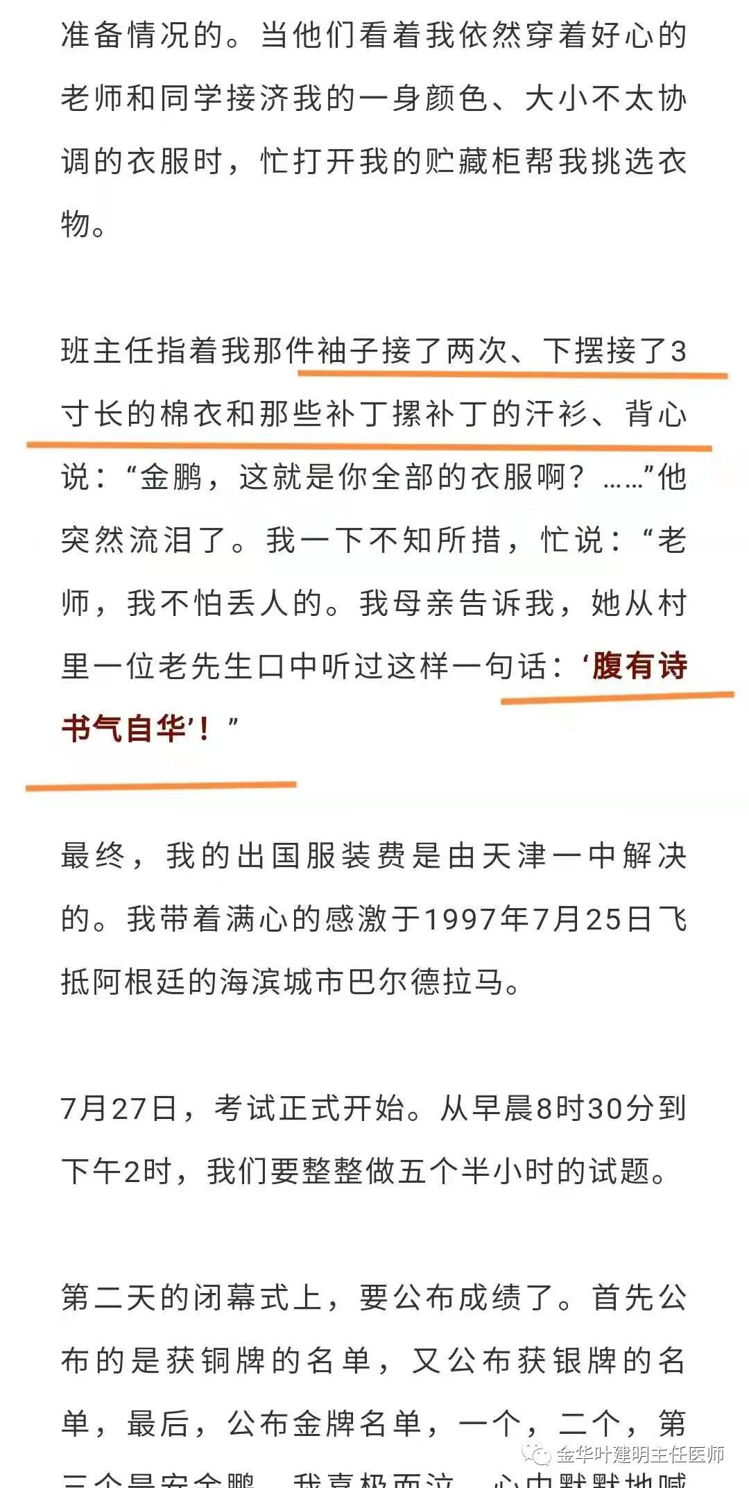 中年男人的心酸泪水,年过半百的男人辛酸苦辣